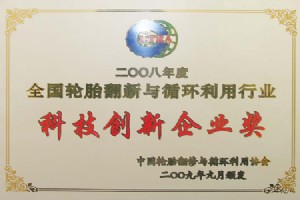 荣誉资质