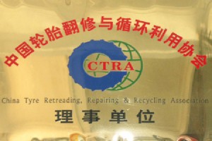 荣誉资质